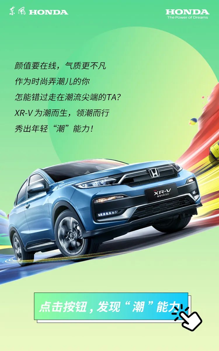 天生就有“潮”能力！